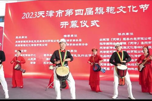 天津市第四届旗袍文化节正式启动 融合传统与现代的华彩盛宴