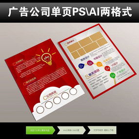 红动中国——礼仪服务宣传彩页设计盘点