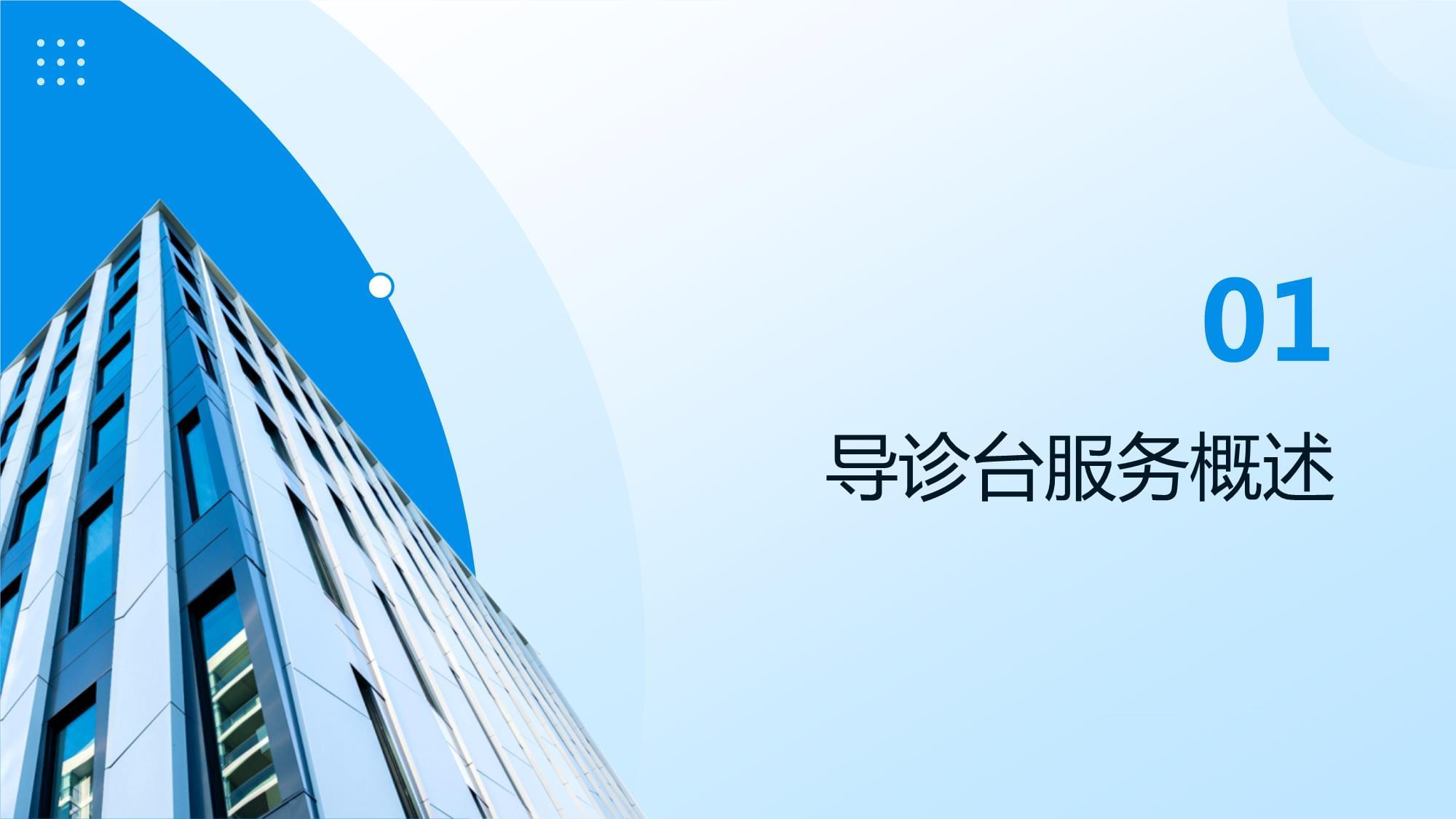 医院导诊台服务礼仪与沟通技巧 服装租赁的秘诀